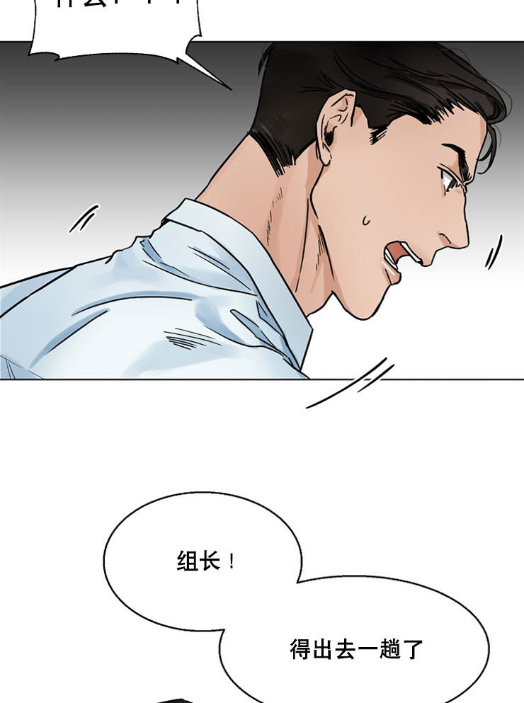 失恋自尽的遗书漫画,第13话4图