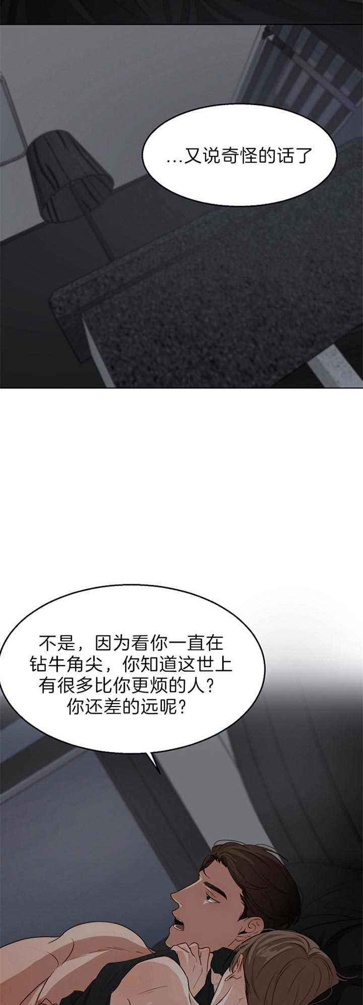 失恋自我疗愈的方法漫画,第49话2图