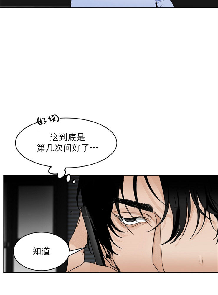 失恋自暴自弃的人该如何振作起来漫画,第3话4图