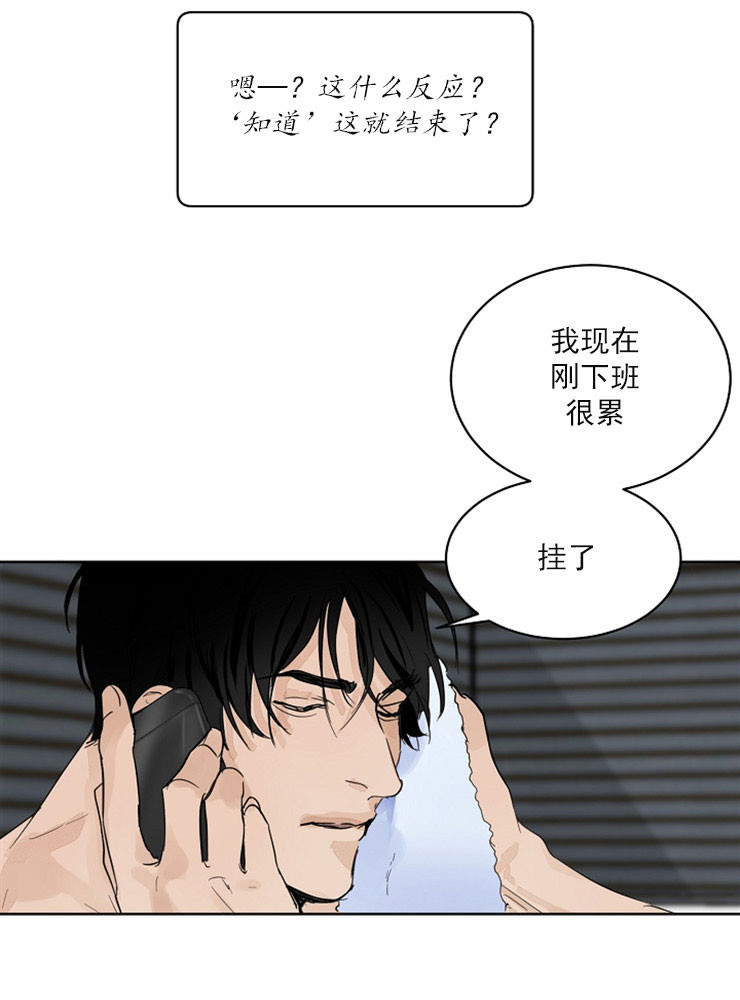 失恋自暴自弃的人该如何振作起来漫画,第3话5图