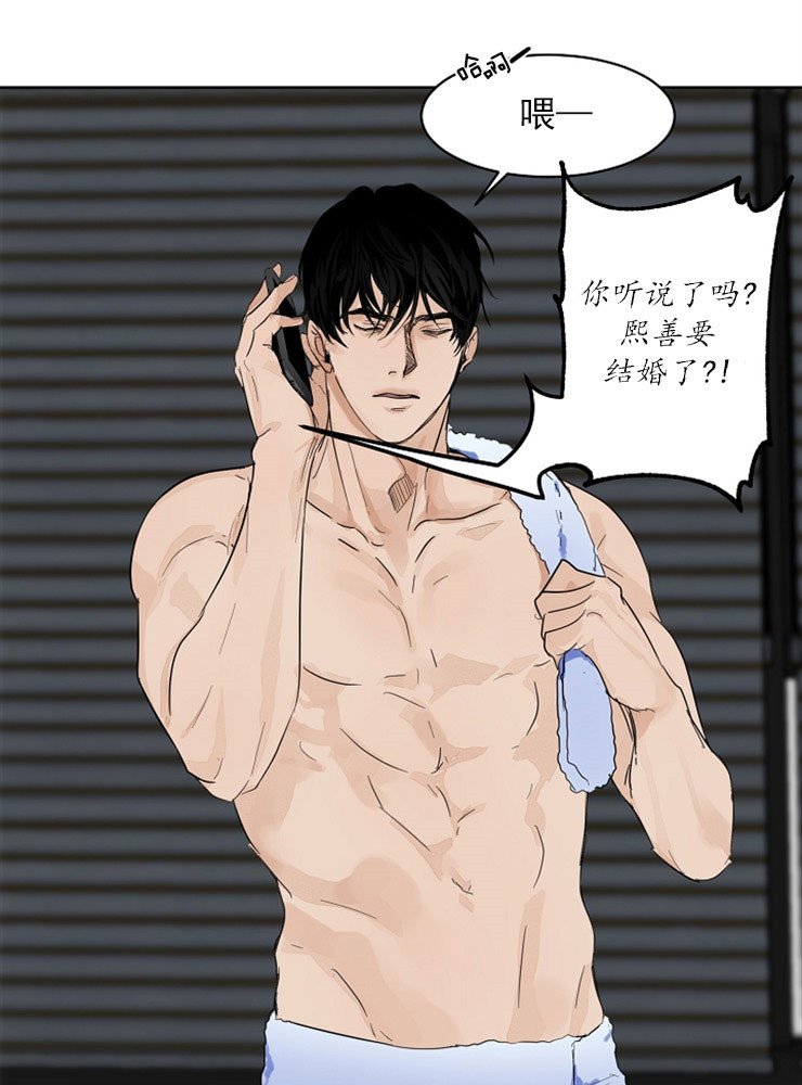 失恋自暴自弃的人该如何振作起来漫画,第3话3图