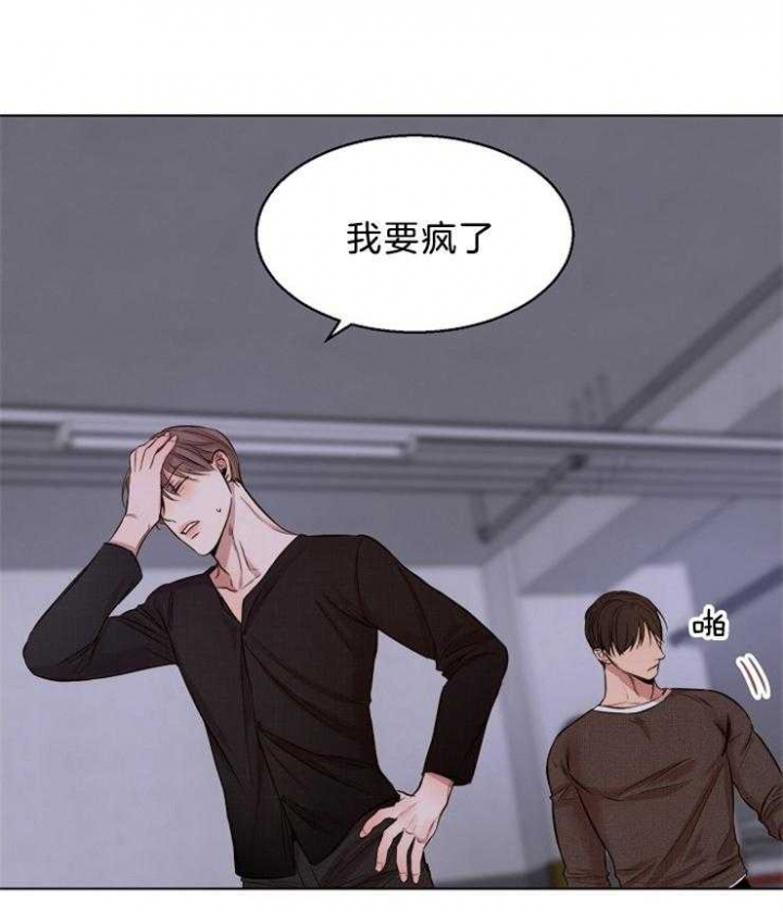 失恋自尽的遗书漫画,第99话2图