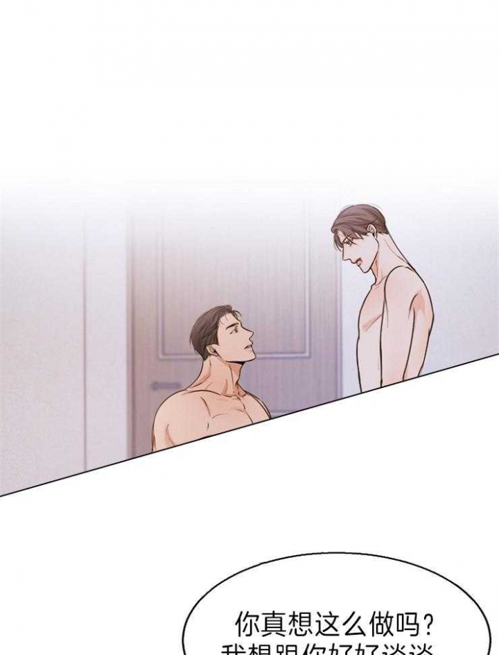 失恋挽救 无法自拔漫画,第72话1图