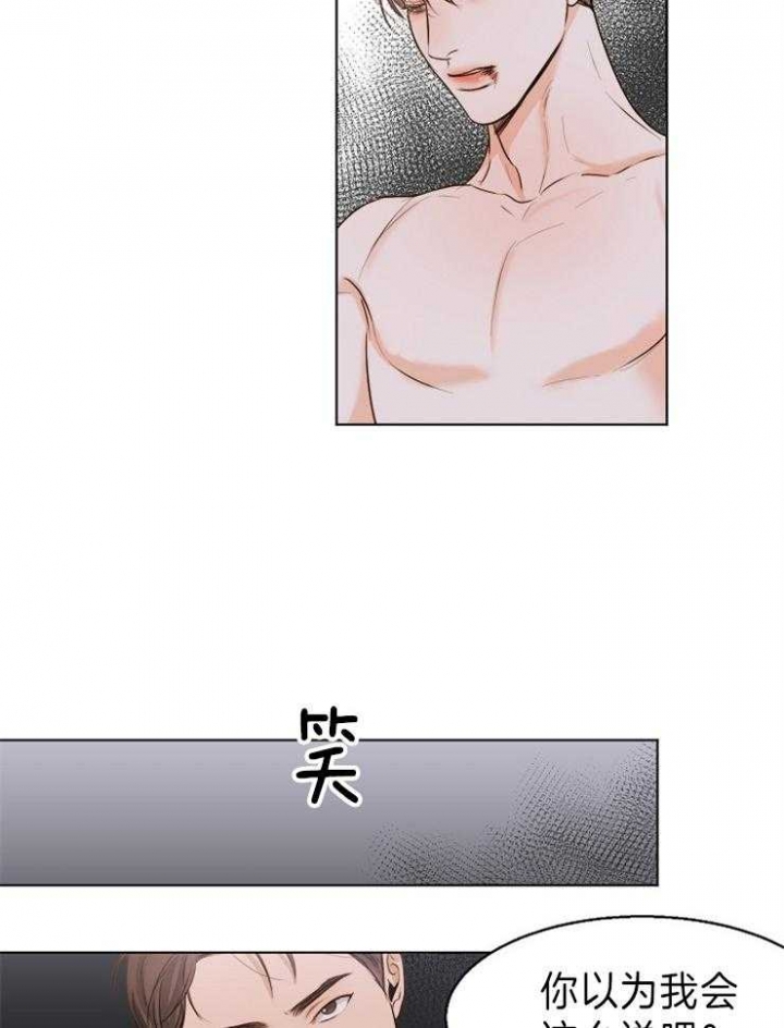 失恋挽救 无法自拔漫画,第72话3图