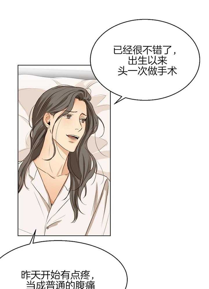 失恋自救记漫画,第52话3图