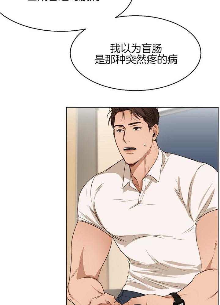 失恋自救记漫画,第52话4图