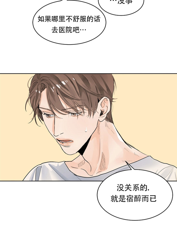失恋自杀事件漫画,第12话2图