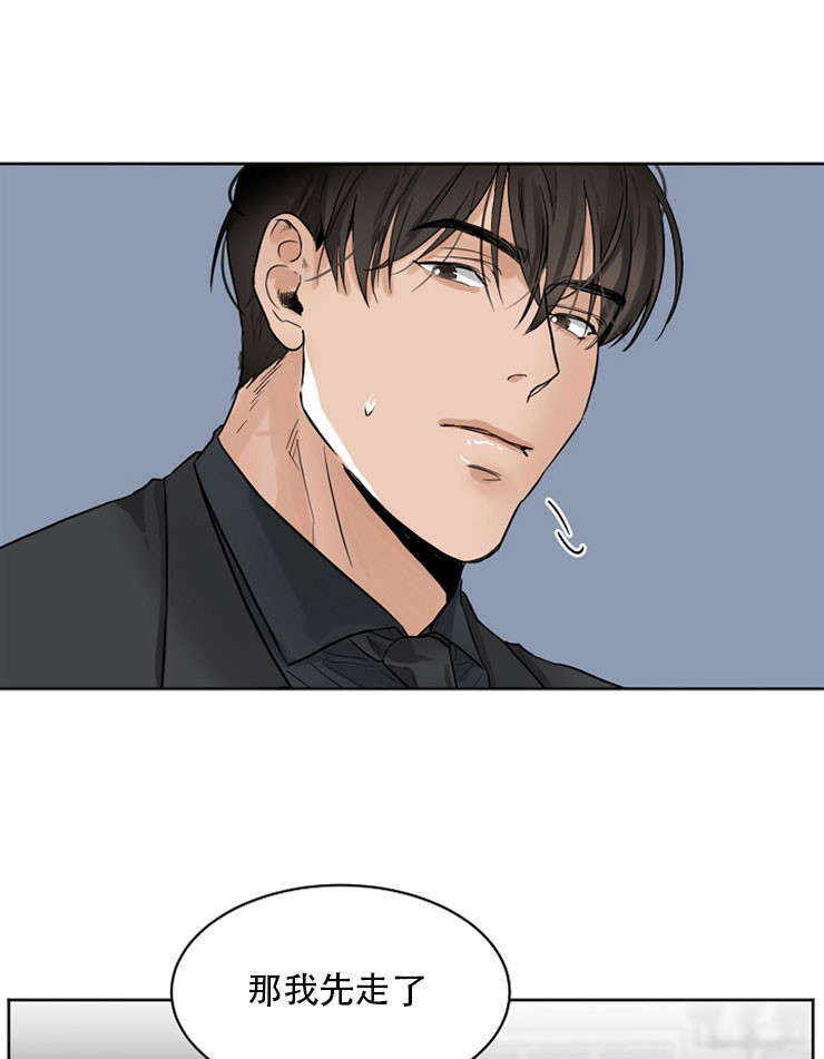 失恋自杀事件漫画,第12话3图