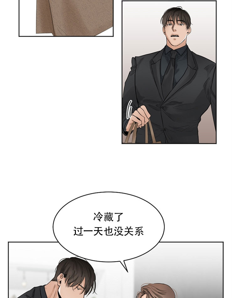 失恋自杀事件漫画,第12话5图