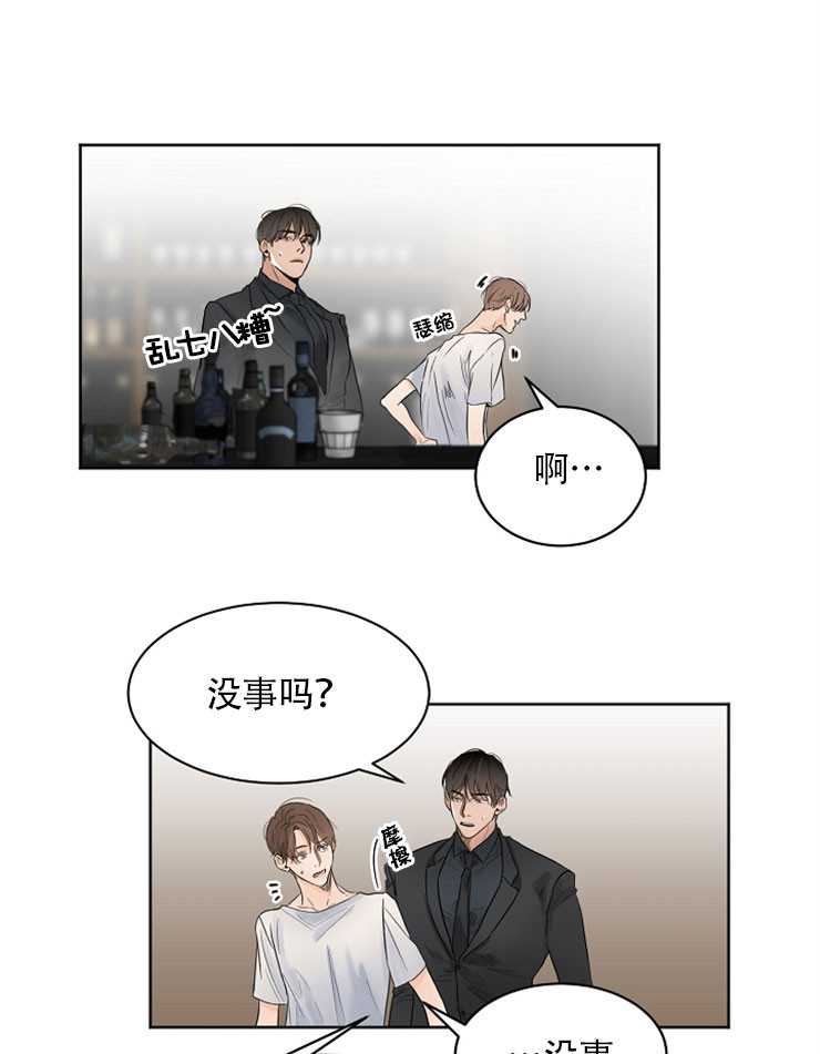 失恋自杀事件漫画,第12话1图