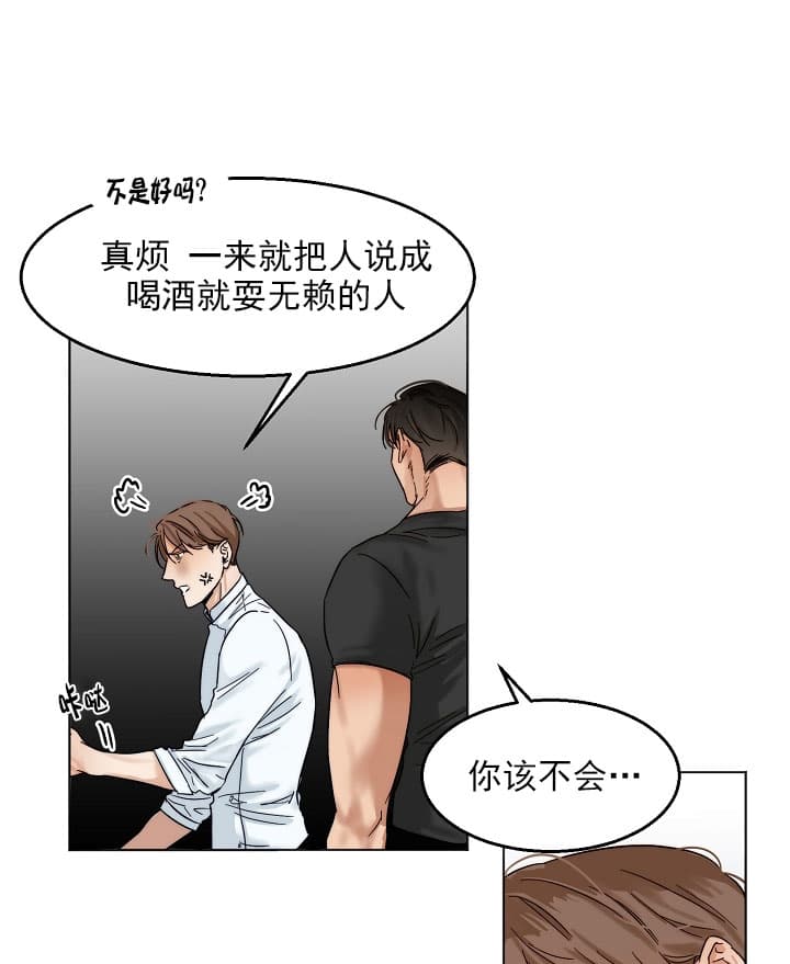 失恋的人怎么自救漫画,第27话4图