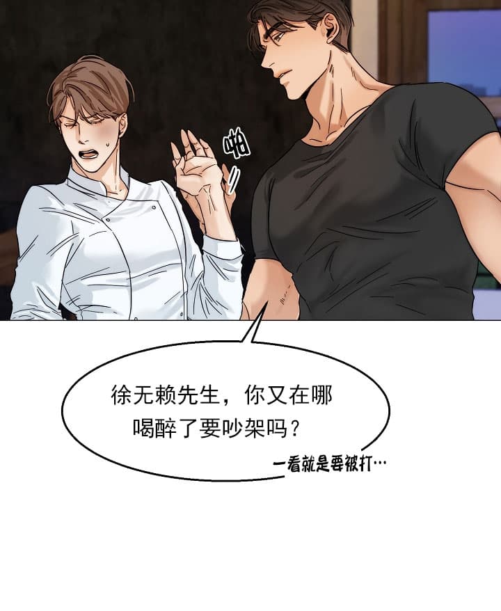 失恋的人怎么自救漫画,第27话3图