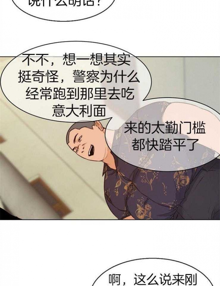 失恋自救中韩国漫画漫画,第90话3图