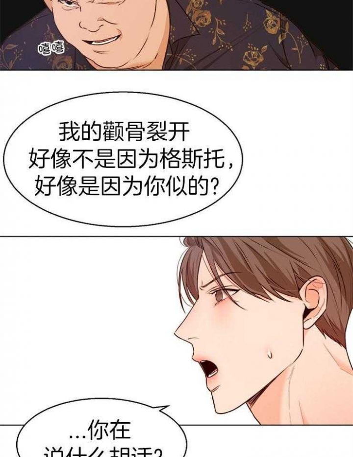失恋自救中韩国漫画漫画,第90话2图