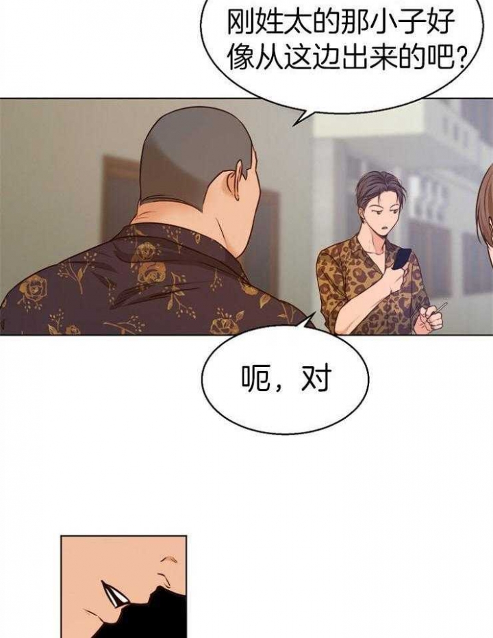 失恋自救中韩国漫画漫画,第90话4图