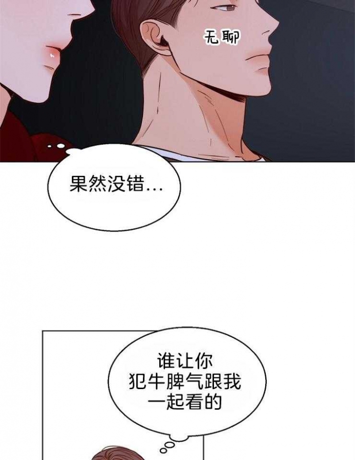 失恋自救手册汪拾米漫画,第86话3图