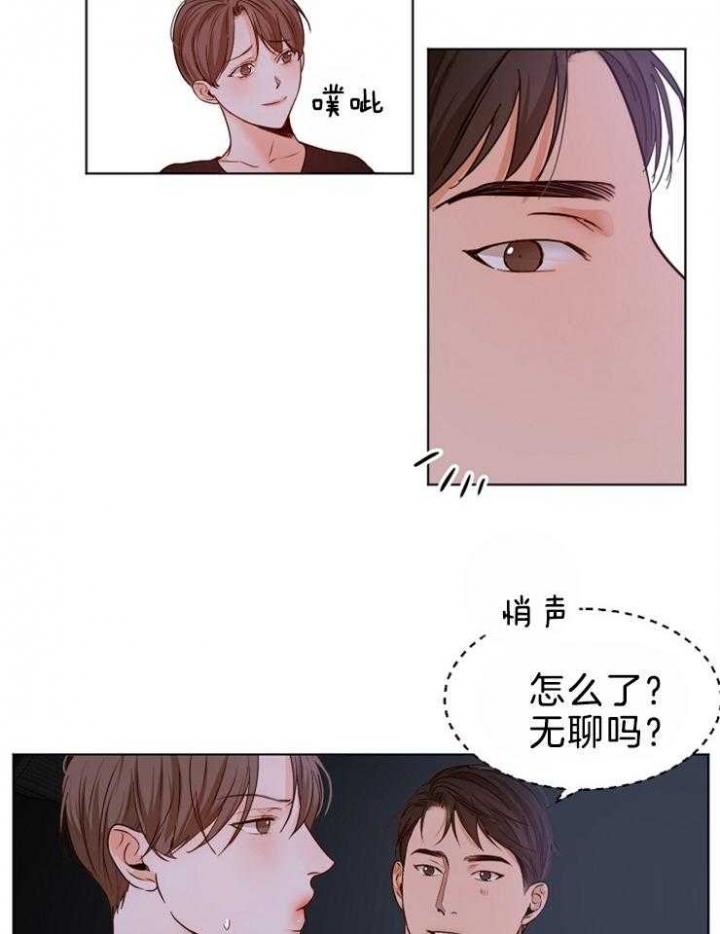 失恋自救手册汪拾米漫画,第86话4图