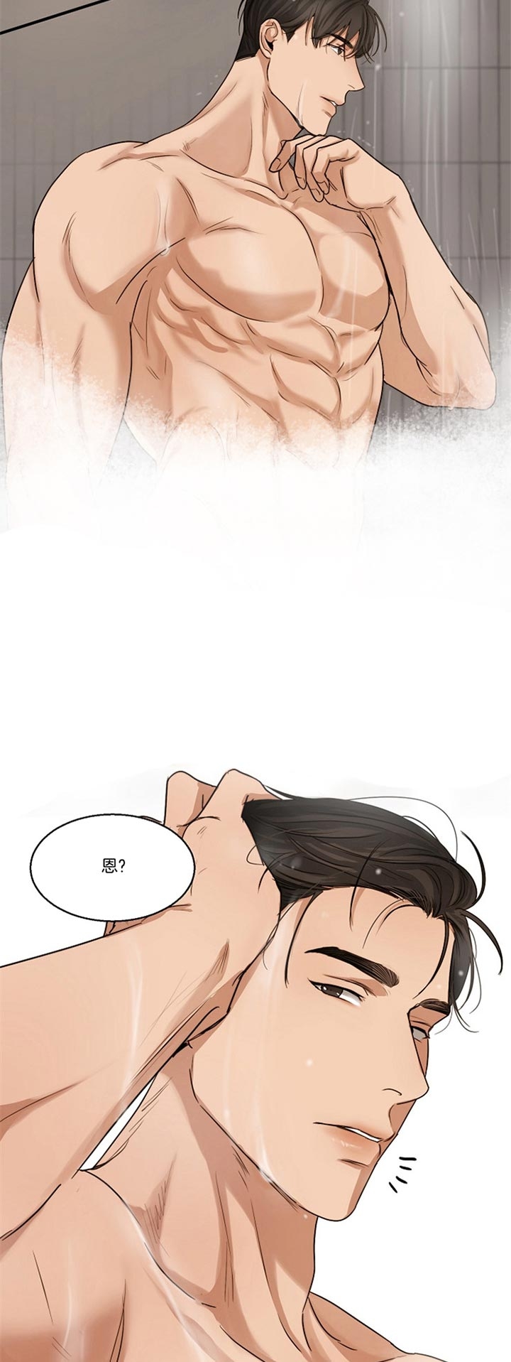 失恋自我疗愈的方法漫画,第41话5图