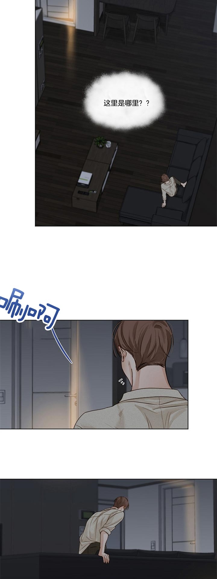 失恋自我疗愈的方法漫画,第41话3图
