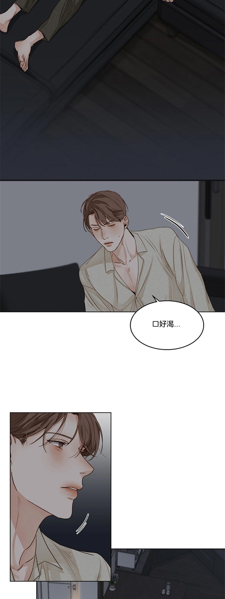 失恋自我疗愈的方法漫画,第41话2图