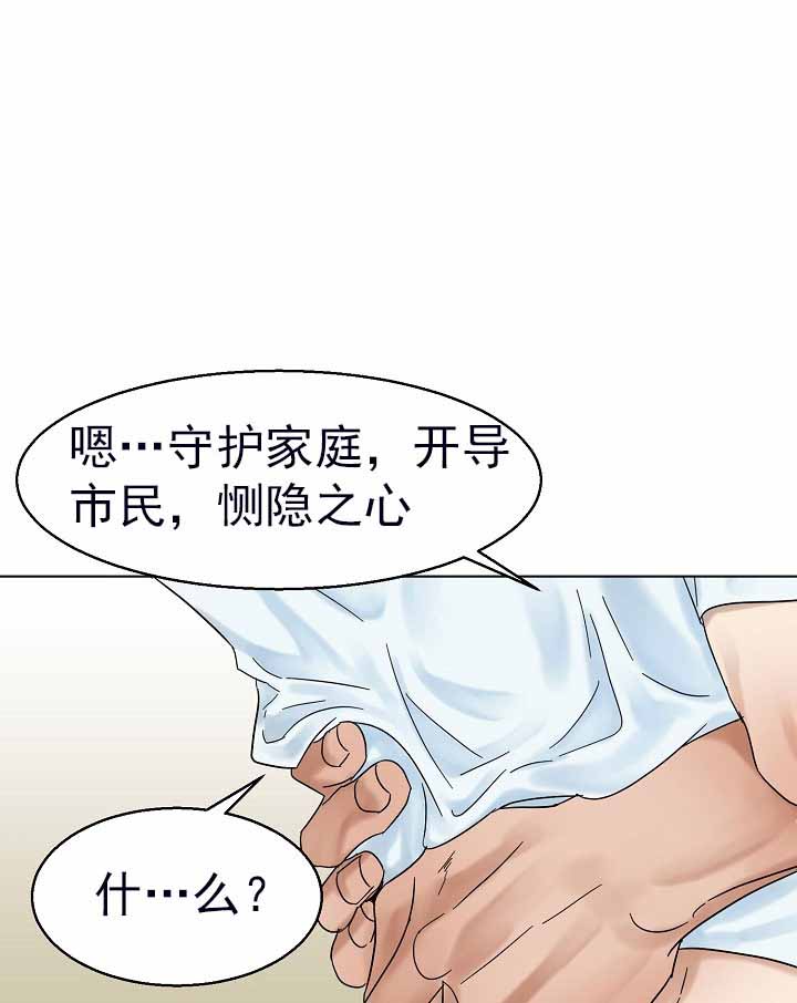 失恋自愈的方法和技巧漫画,第20话1图