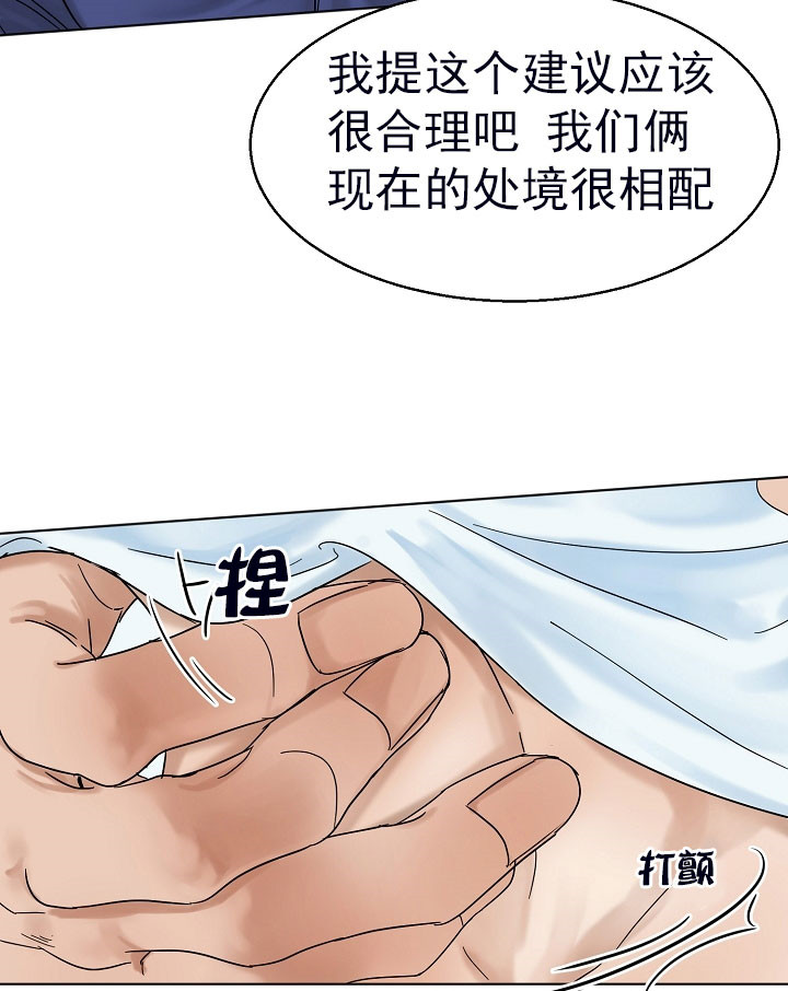 失恋自愈的方法和技巧漫画,第20话4图