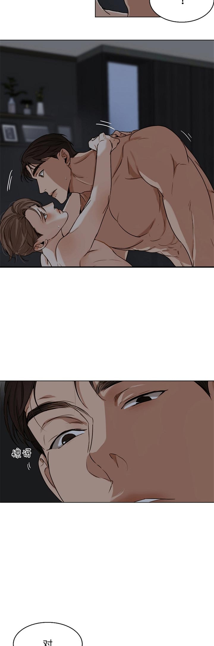 失恋自尽的遗书漫画,第43话5图