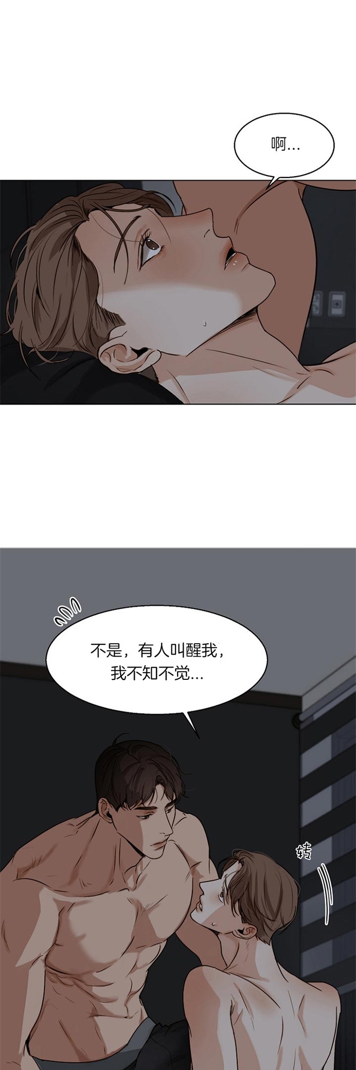 失恋自尽的遗书漫画,第43话1图