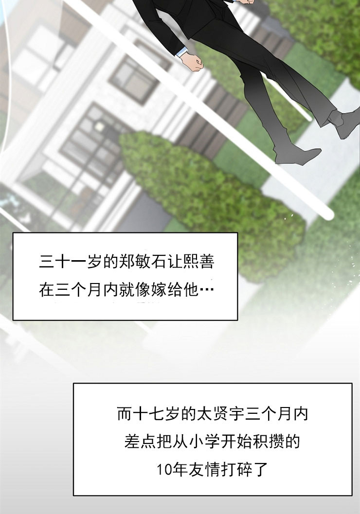 失恋自我救赎漫画,第6话5图