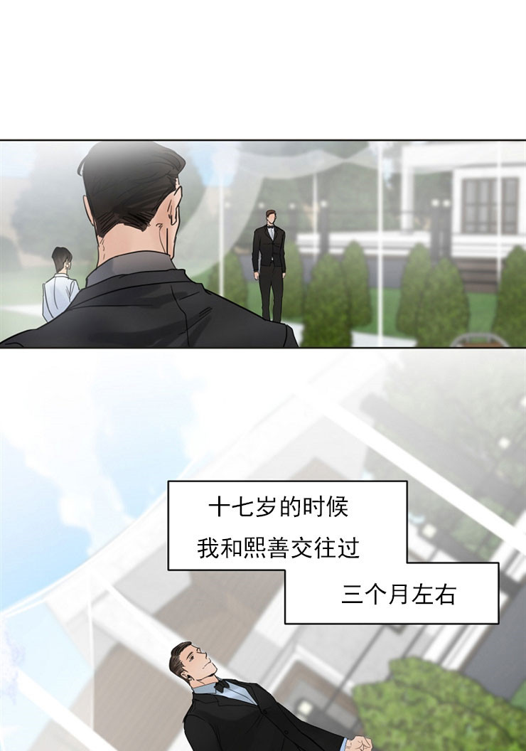 失恋自我救赎漫画,第6话4图