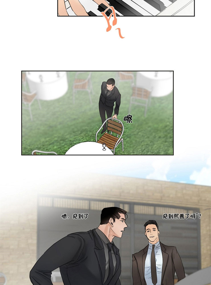 失恋自我救赎漫画,第6话2图