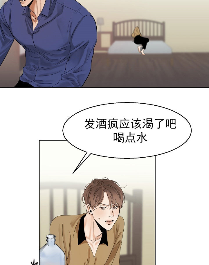 失恋自愈指南漫画,第17话5图