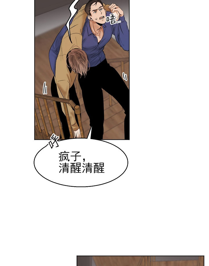 失恋自愈指南漫画,第17话3图