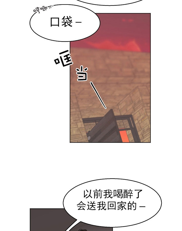 失恋自愈指南漫画,第17话2图