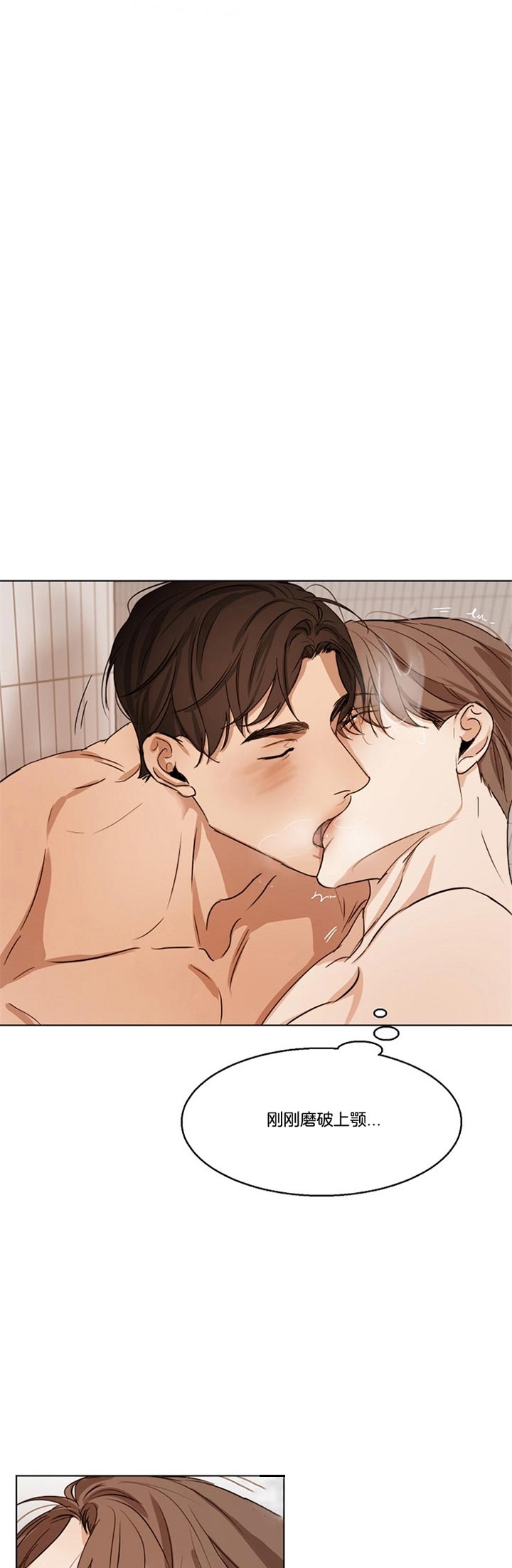 失恋自救记漫画,第45话1图