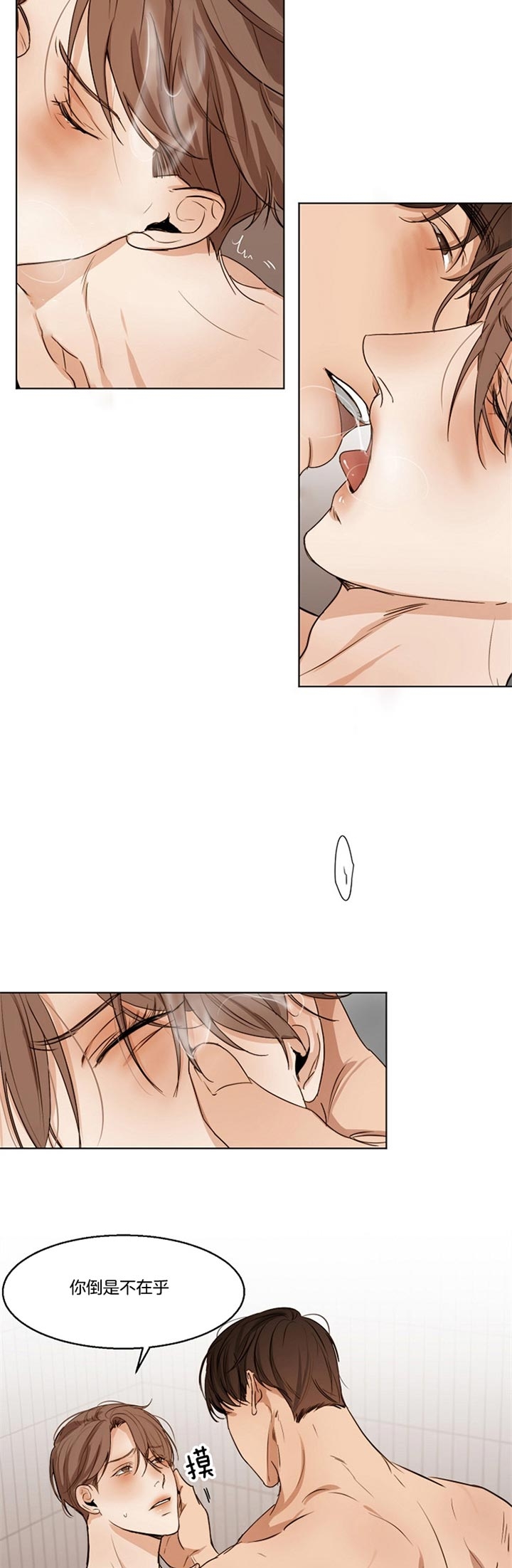 失恋自救记漫画,第45话2图