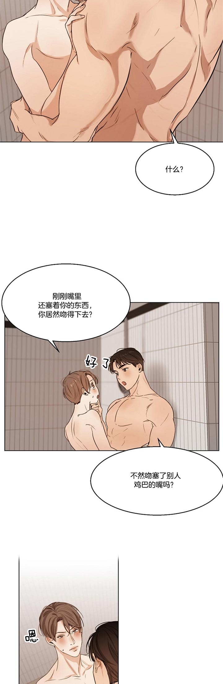 失恋自救记漫画,第45话3图
