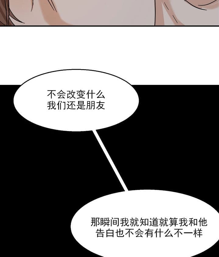 失恋自愈简洁文案漫画,第23话4图