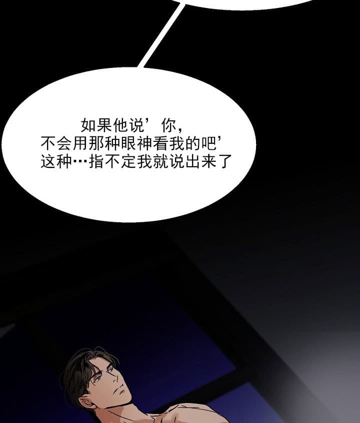 失恋自愈简洁文案漫画,第23话5图