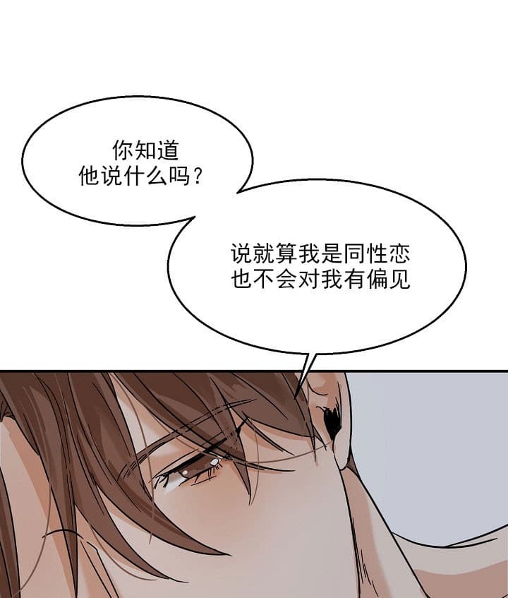 失恋自愈简洁文案漫画,第23话3图
