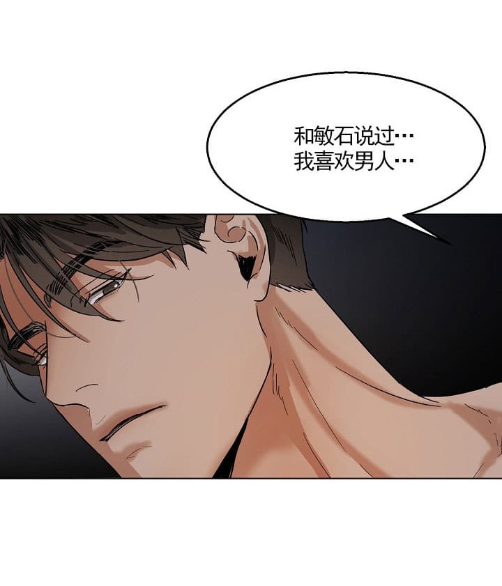 失恋自愈简洁文案漫画,第23话2图