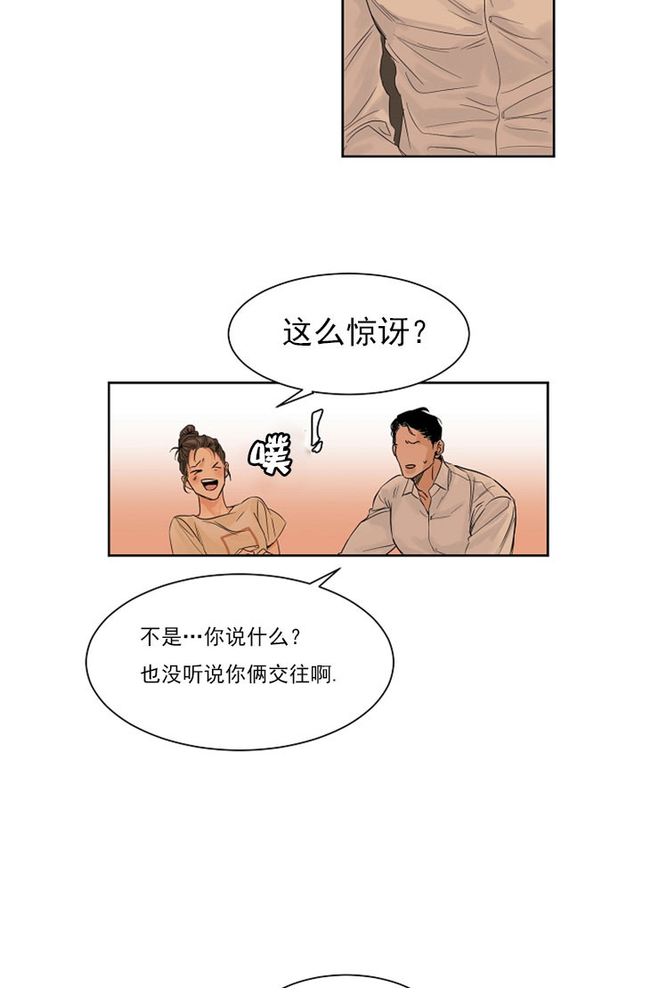 失恋自我疗伤方法漫画,第2话4图