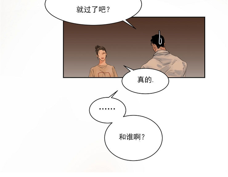 失恋自我疗伤方法漫画,第2话2图