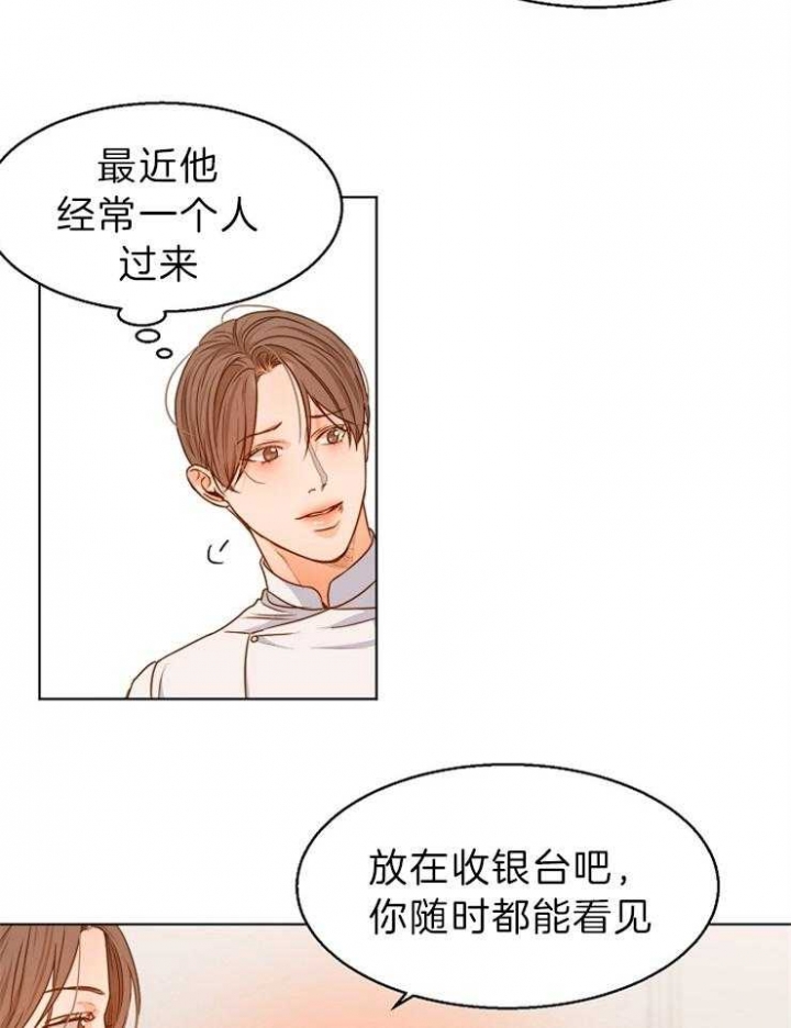 失恋自我救赎的句子漫画,第79话4图