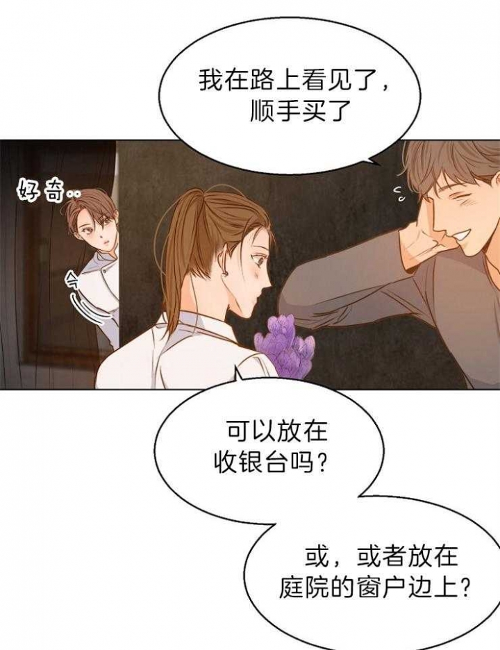 失恋自我救赎的句子漫画,第79话3图