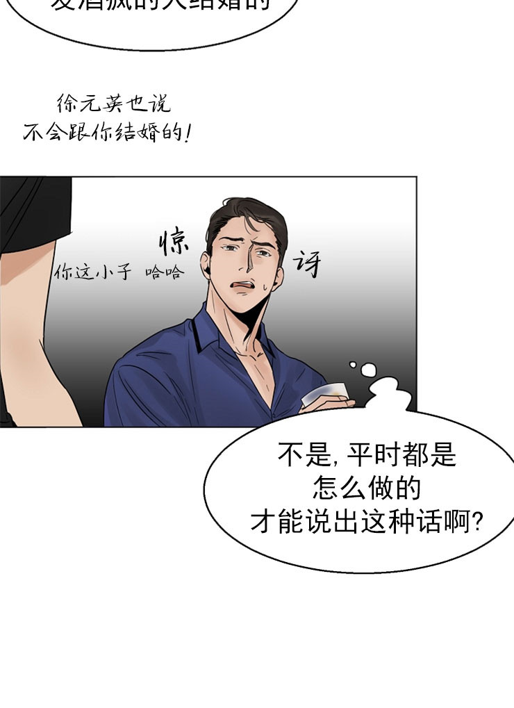失恋自我救赎经典语录漫画,第16话3图
