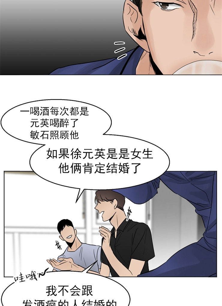 失恋自我救赎经典语录漫画,第16话2图