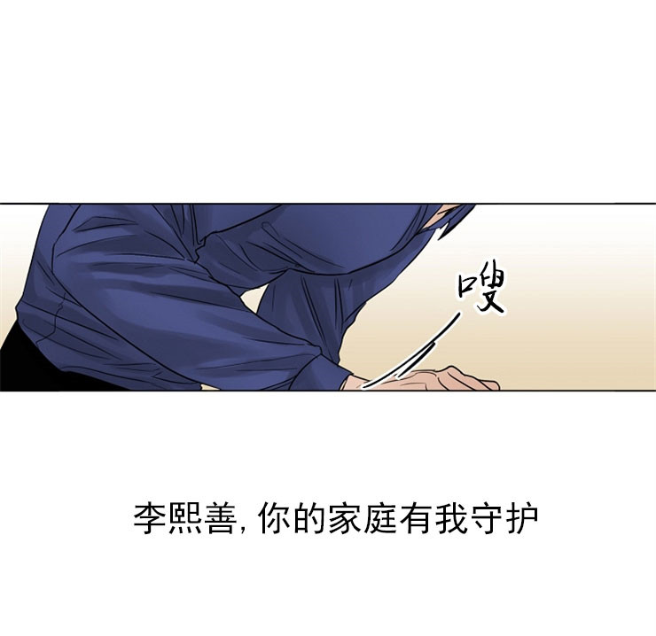 失恋自我救赎经典语录漫画,第16话5图