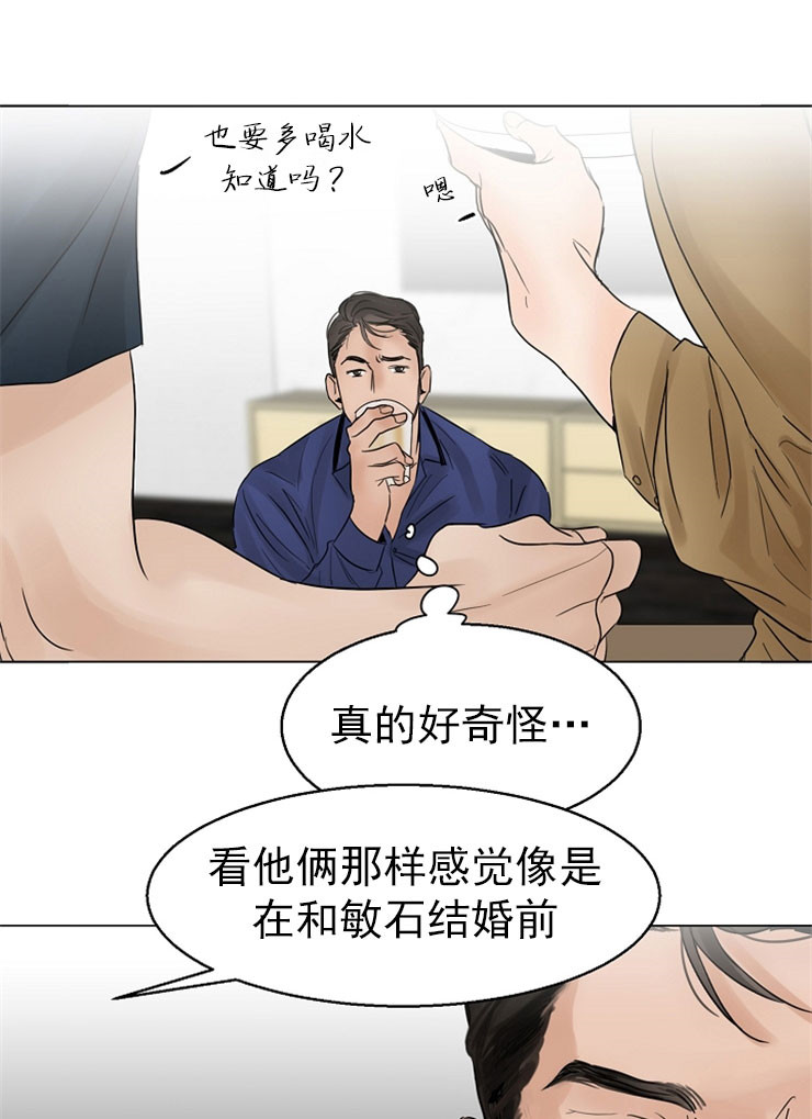 失恋自我救赎经典语录漫画,第16话1图