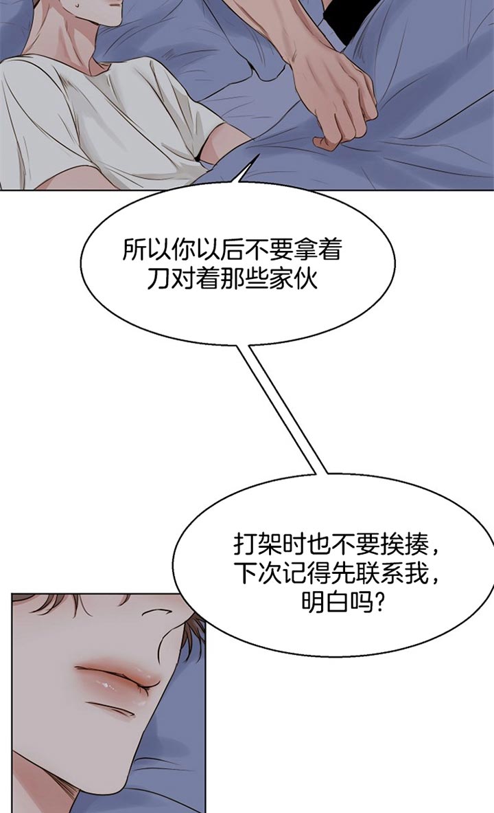 失恋自我救赎经典语录漫画,第35话2图